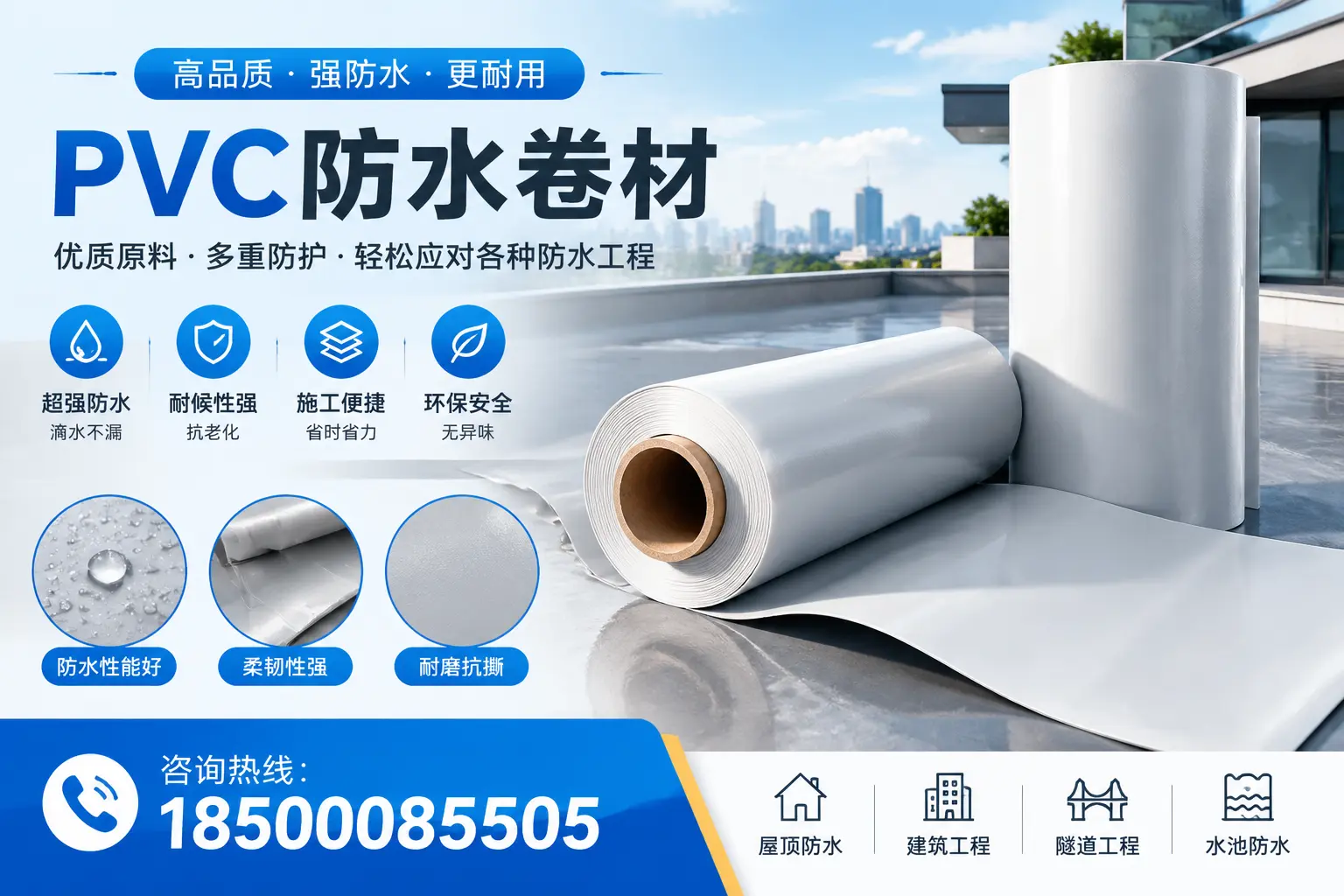 锡林郭勒pvc防水卷材的安装技巧与注意事项